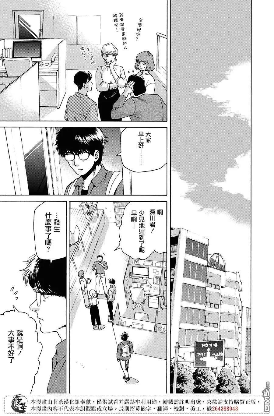 第15话8