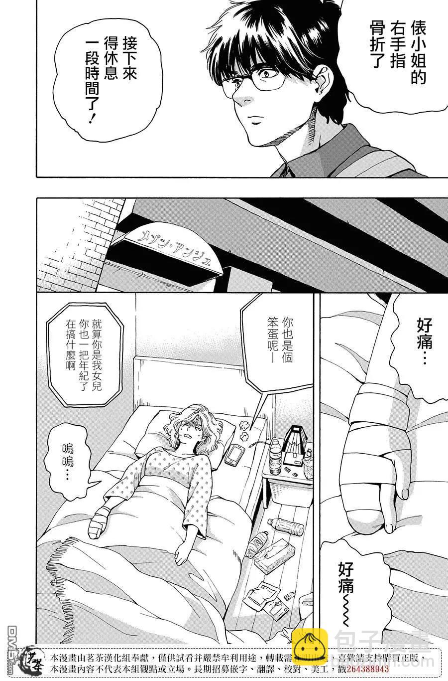 第15话9