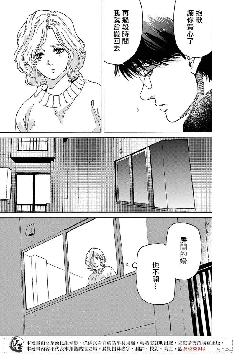 第18话8