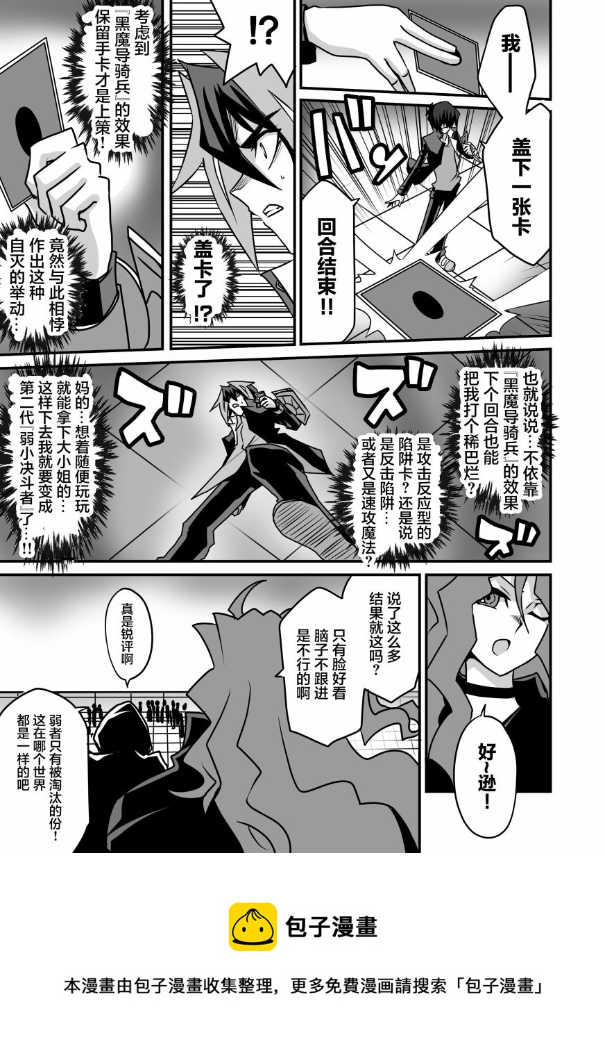 第3.2话20