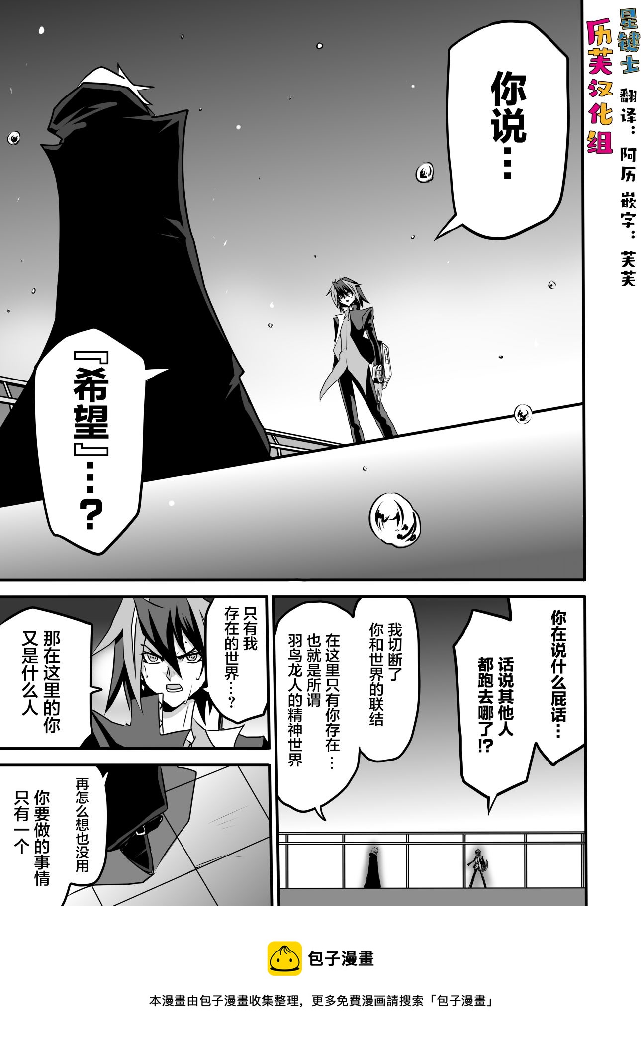 第3.2话24