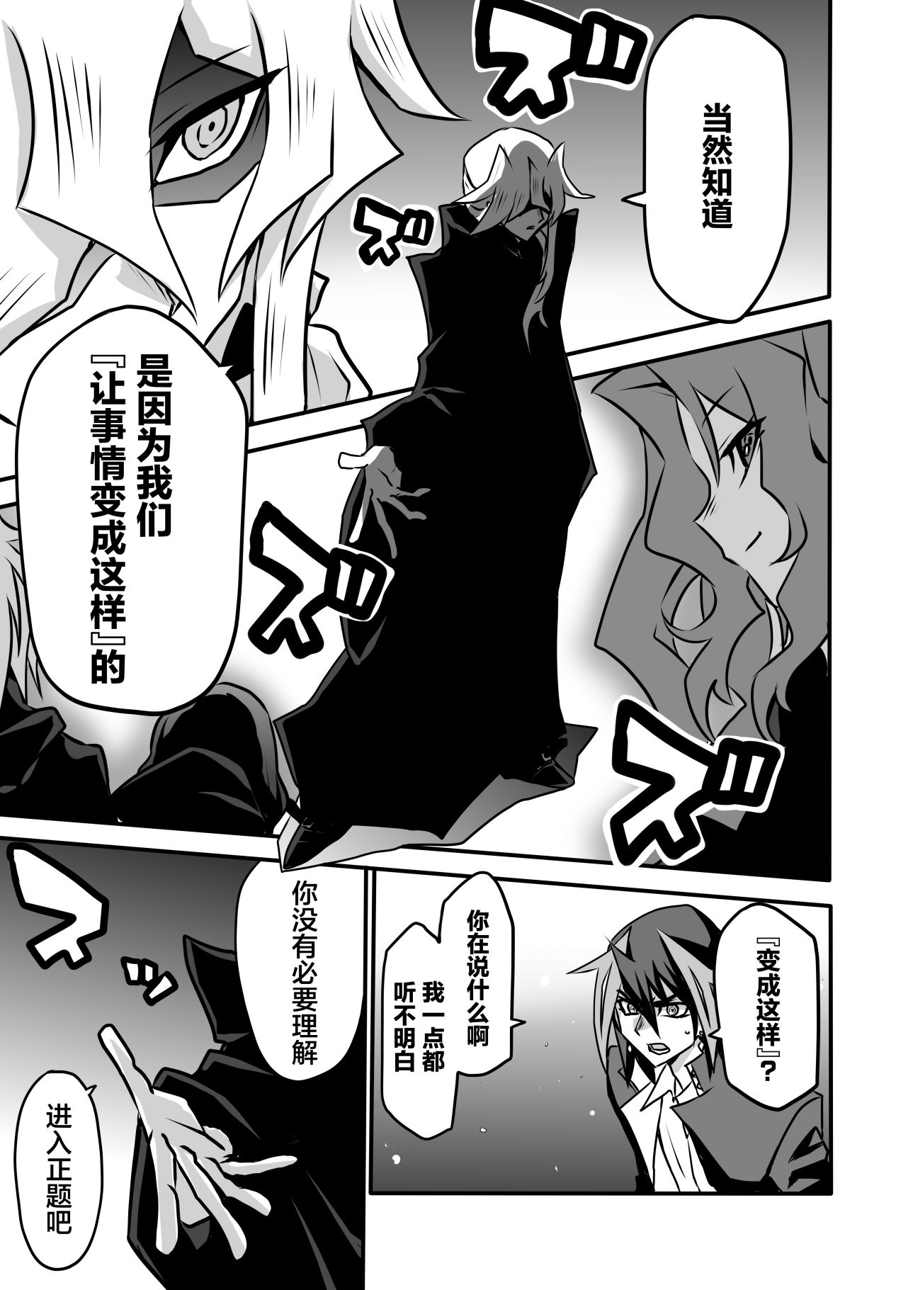 第3.2话26