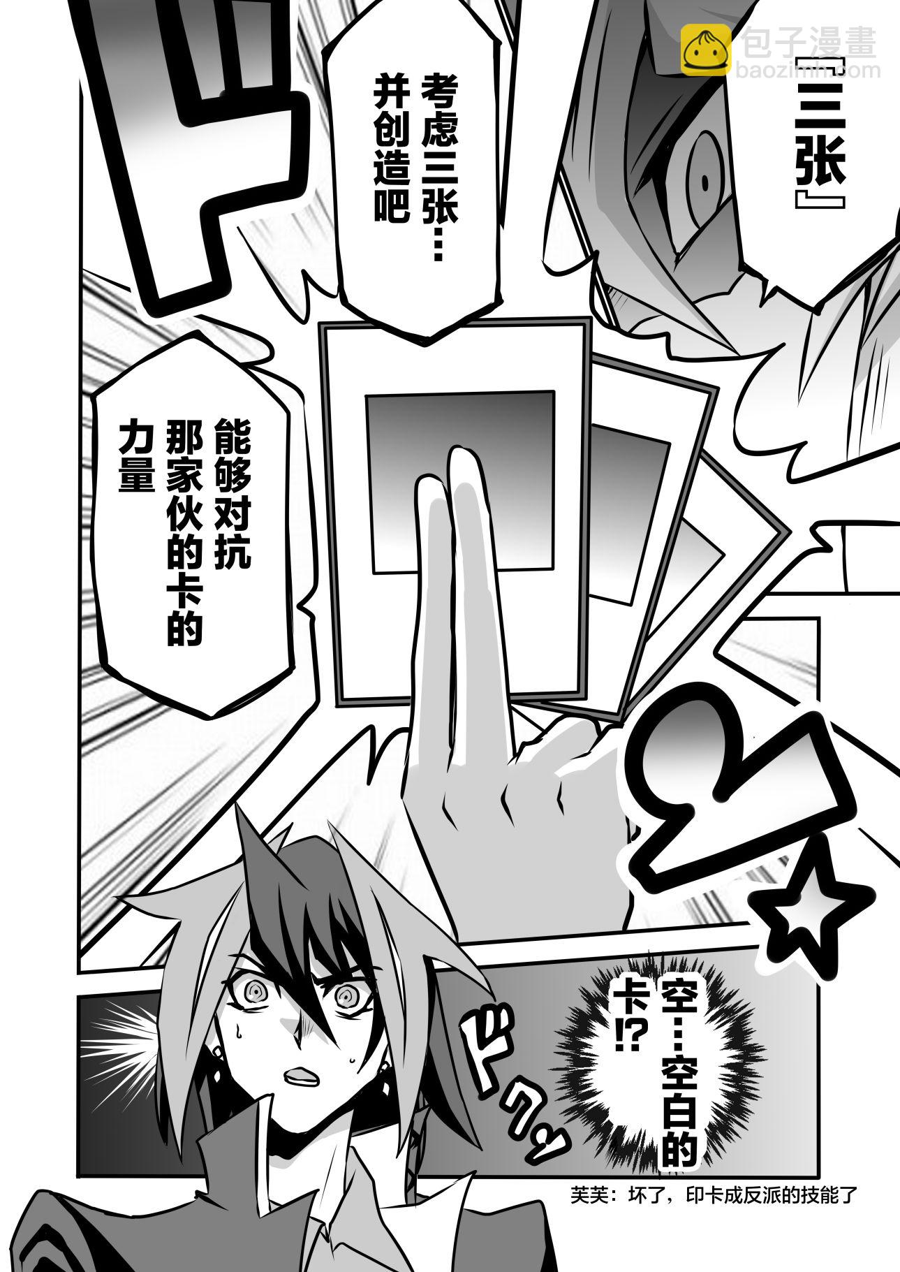 第3.2话27