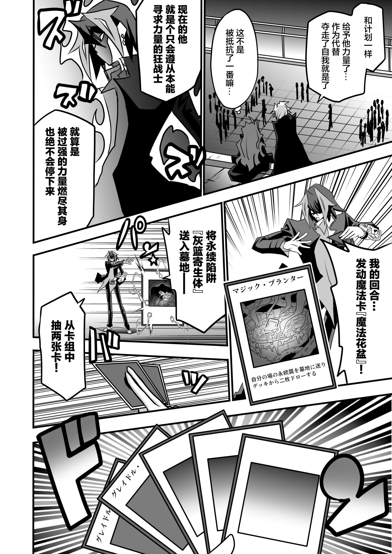 第3.2话35