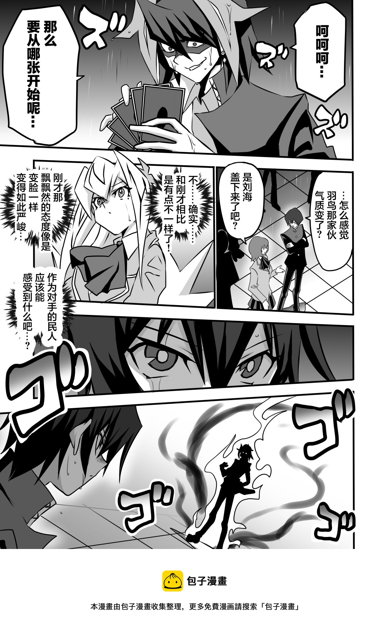 第3.2话36