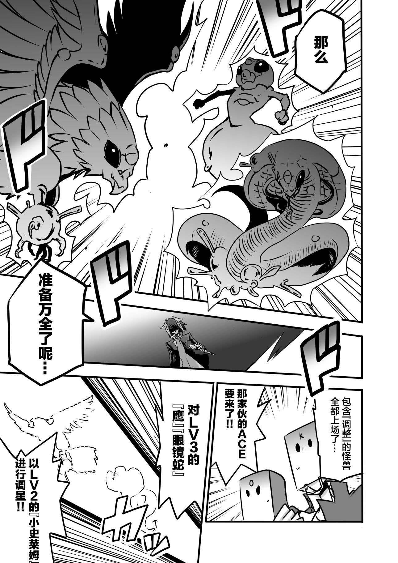 第3.2话38