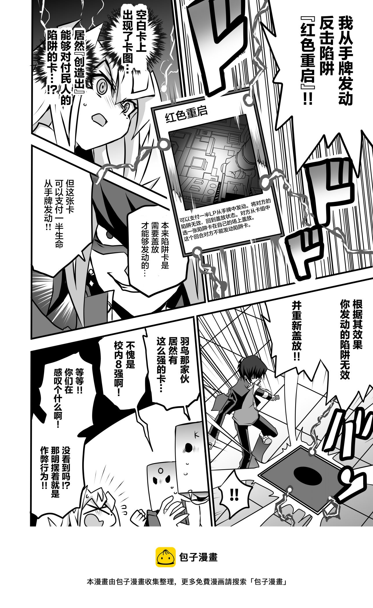 第3.2话44