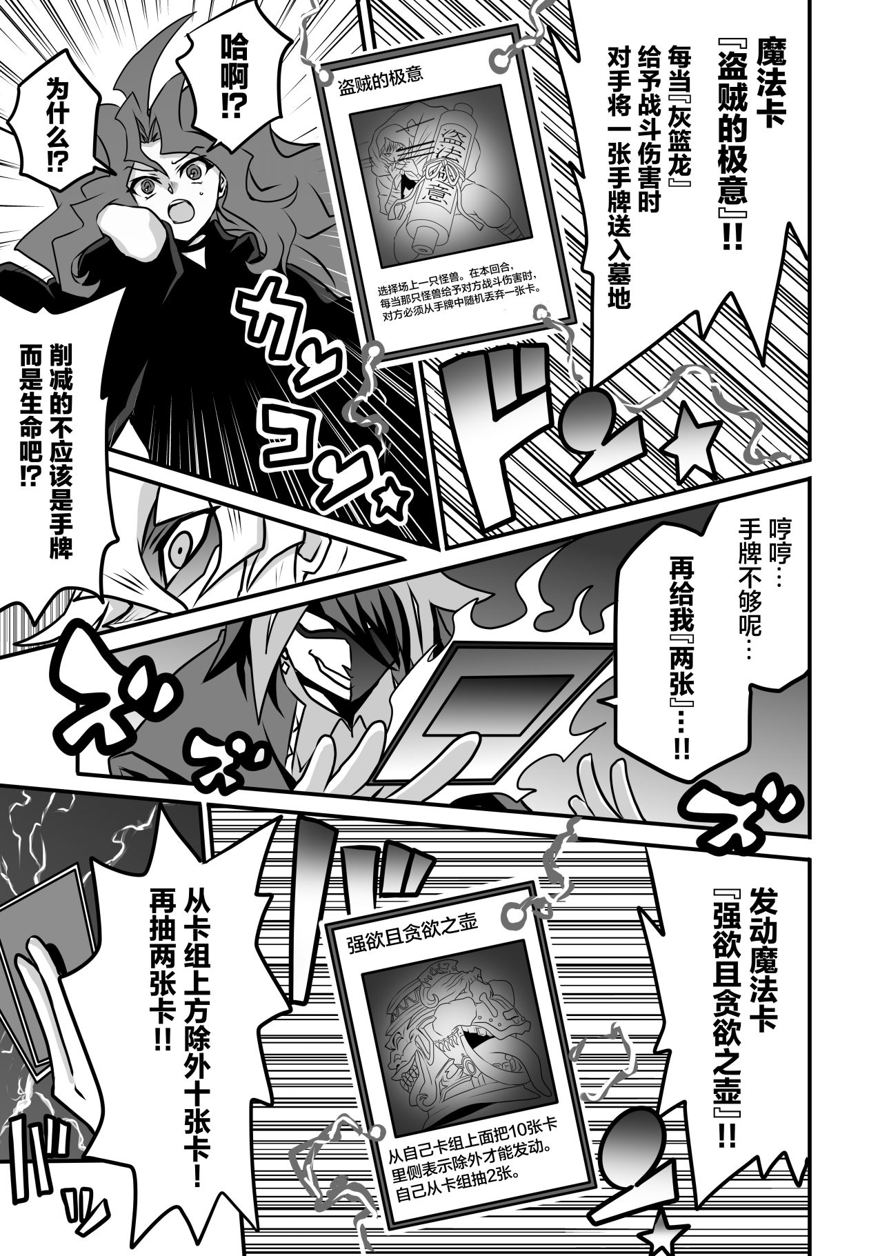 第3.2话49