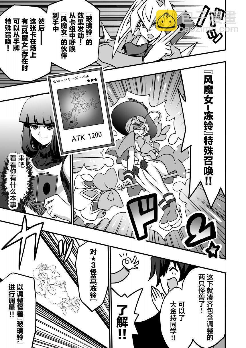 第4.1话16