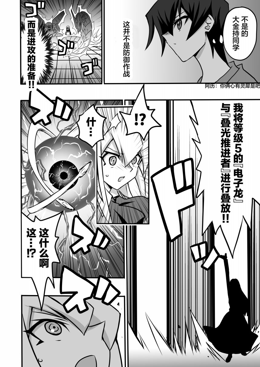第4.1话20