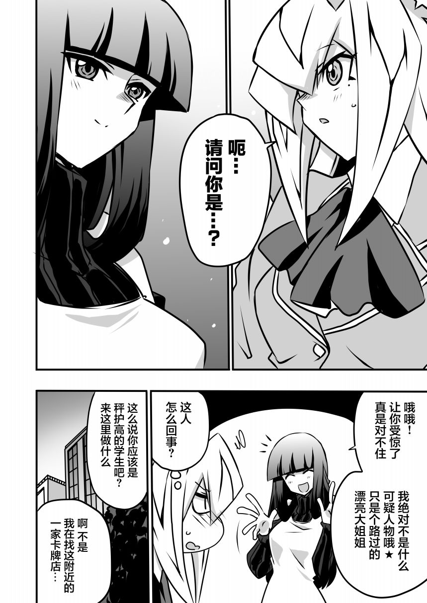 第4.1话5