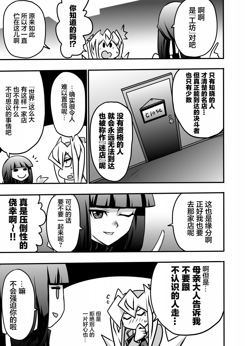 第4.1话6