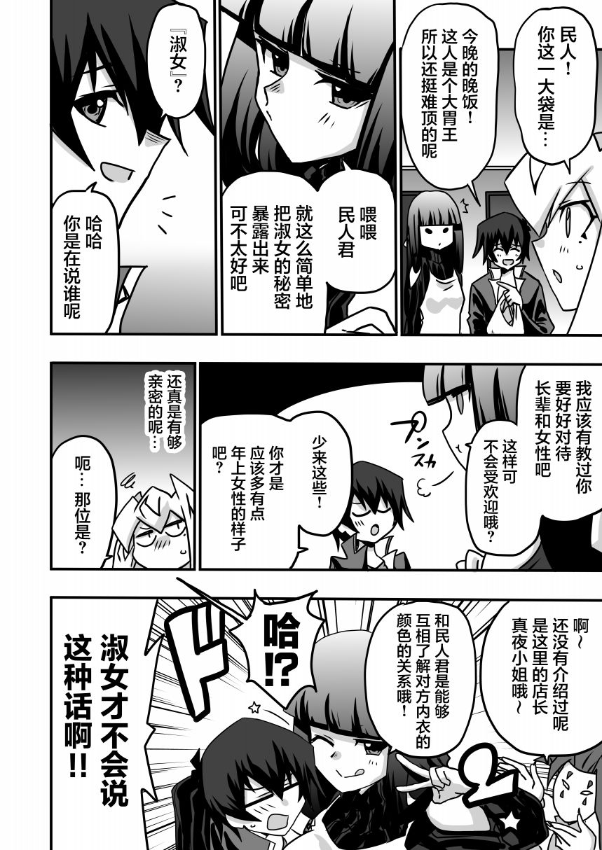 第4.1话9