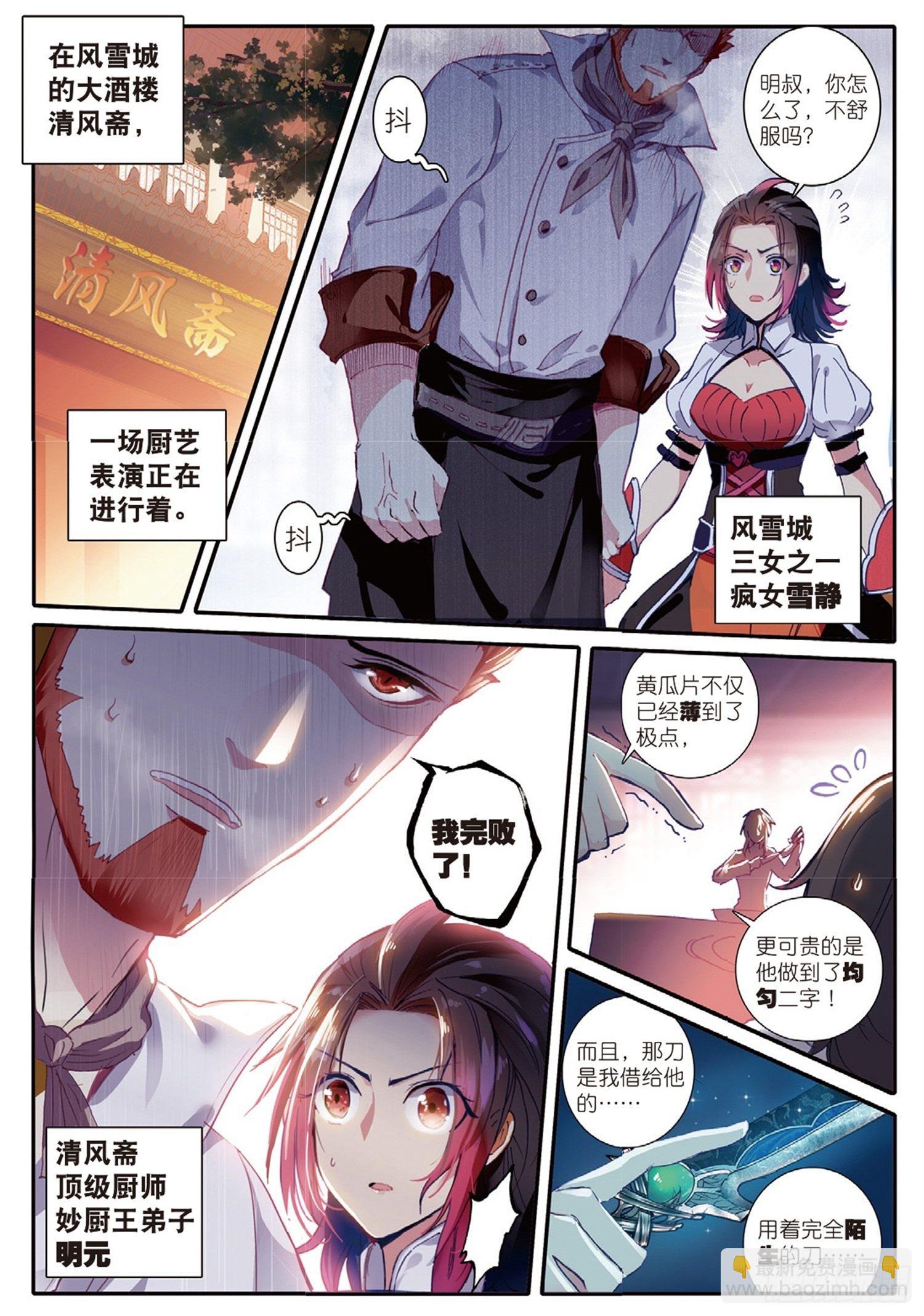 1 九青神龙冰云隐2
