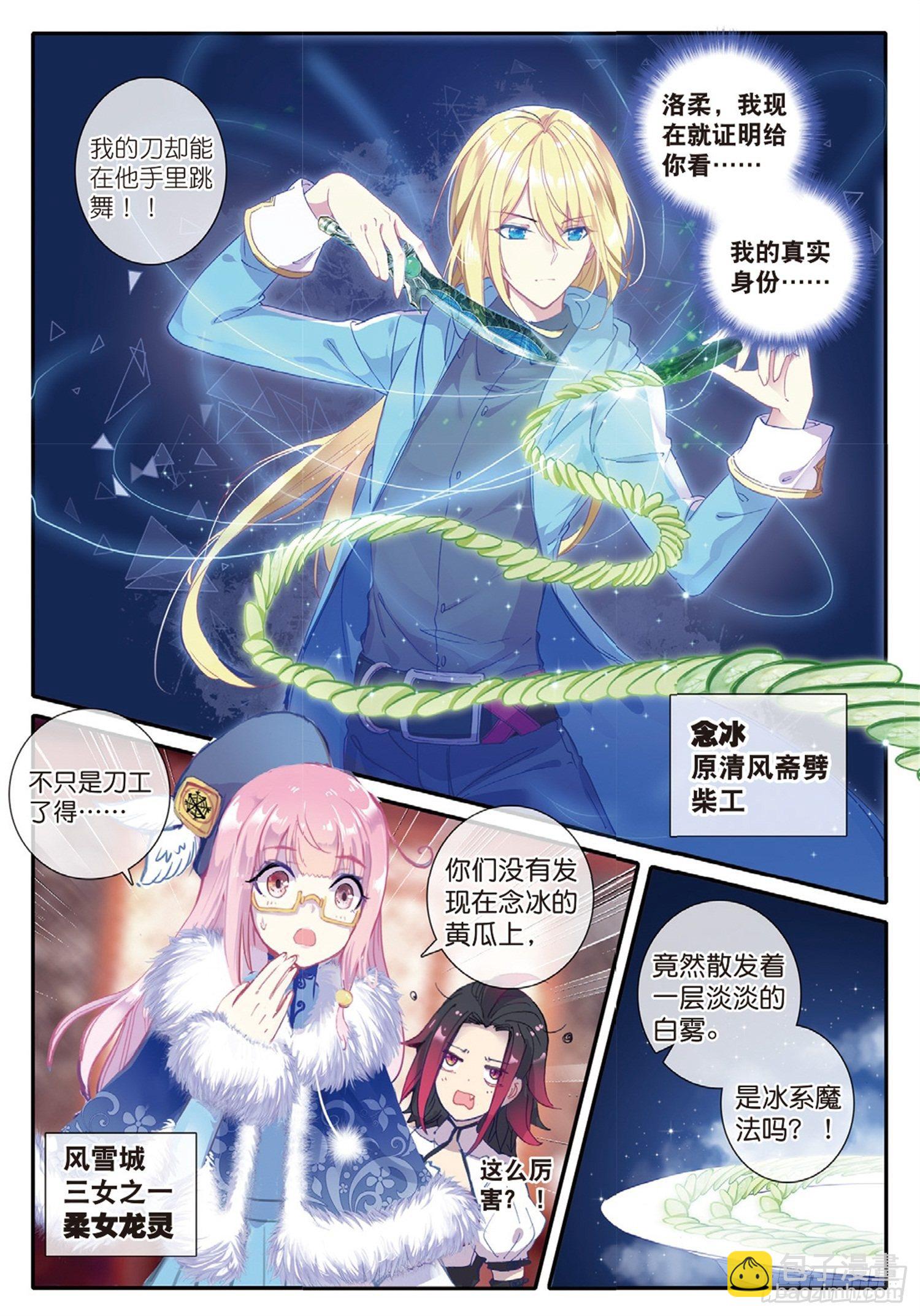 1 九青神龙冰云隐3