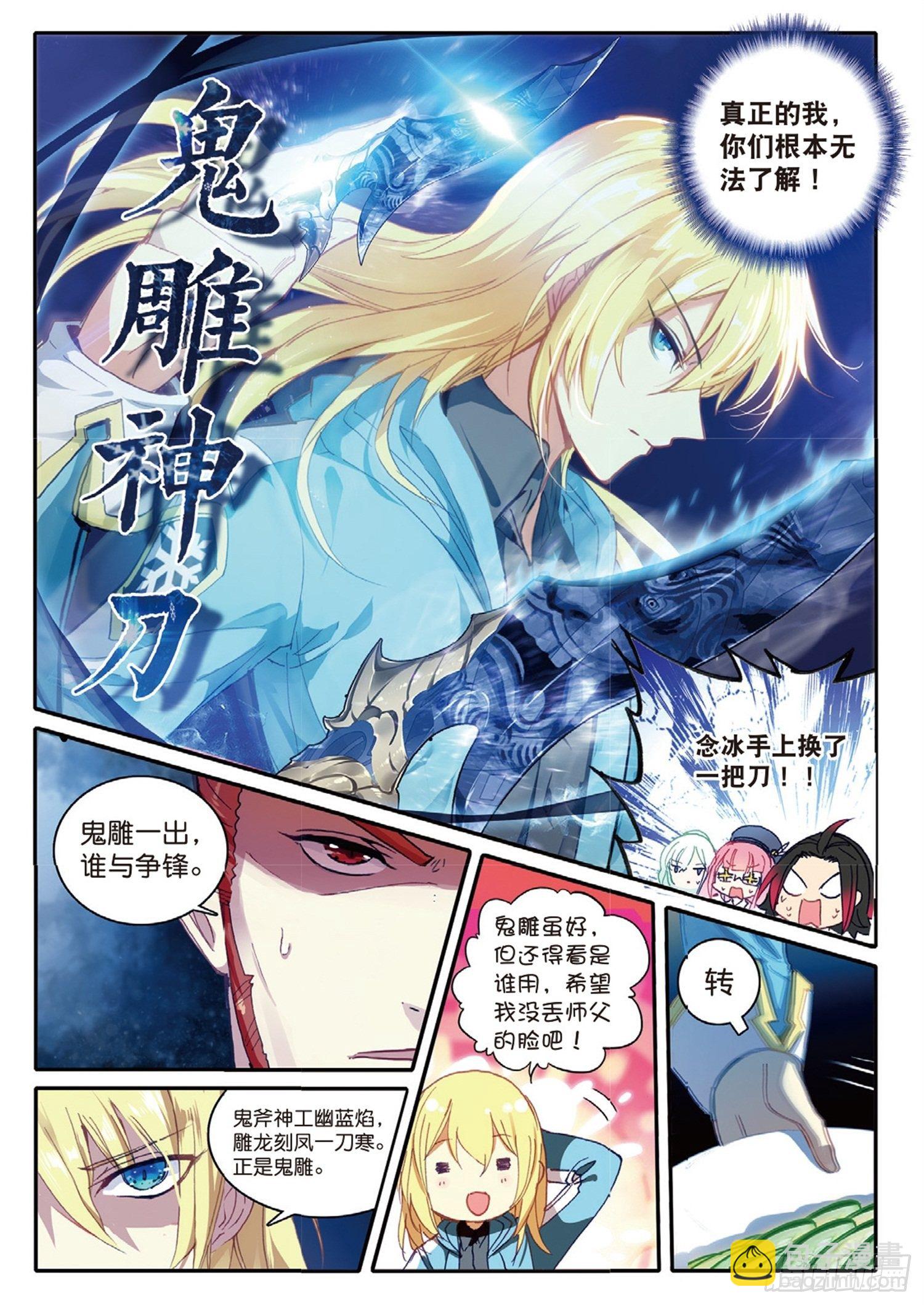 1 九青神龙冰云隐5