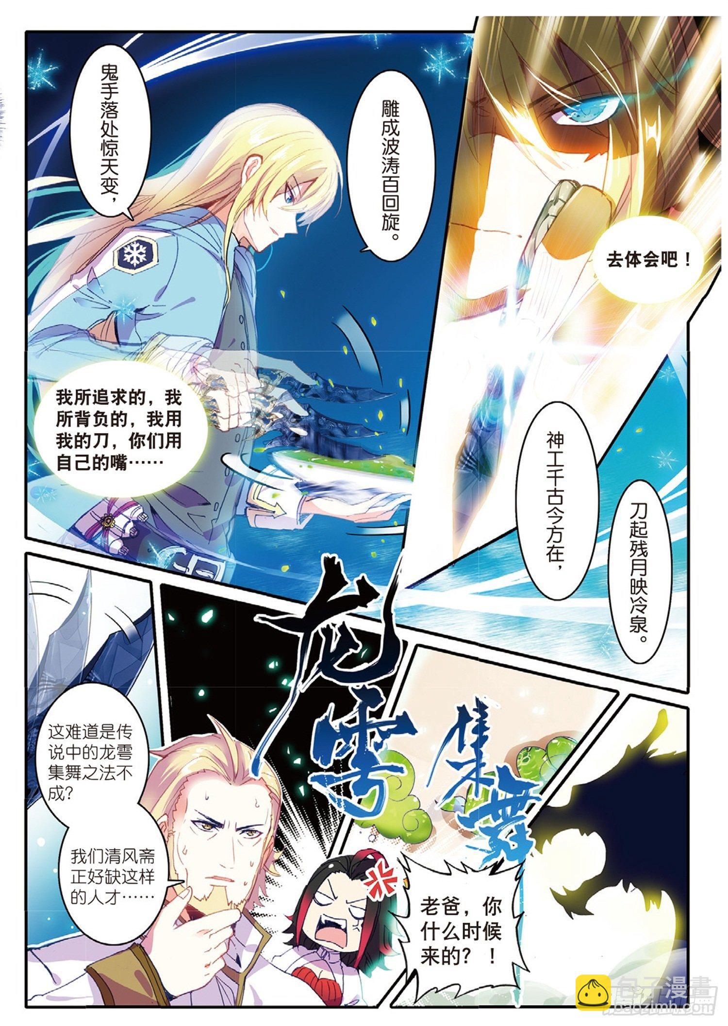 1 九青神龙冰云隐6