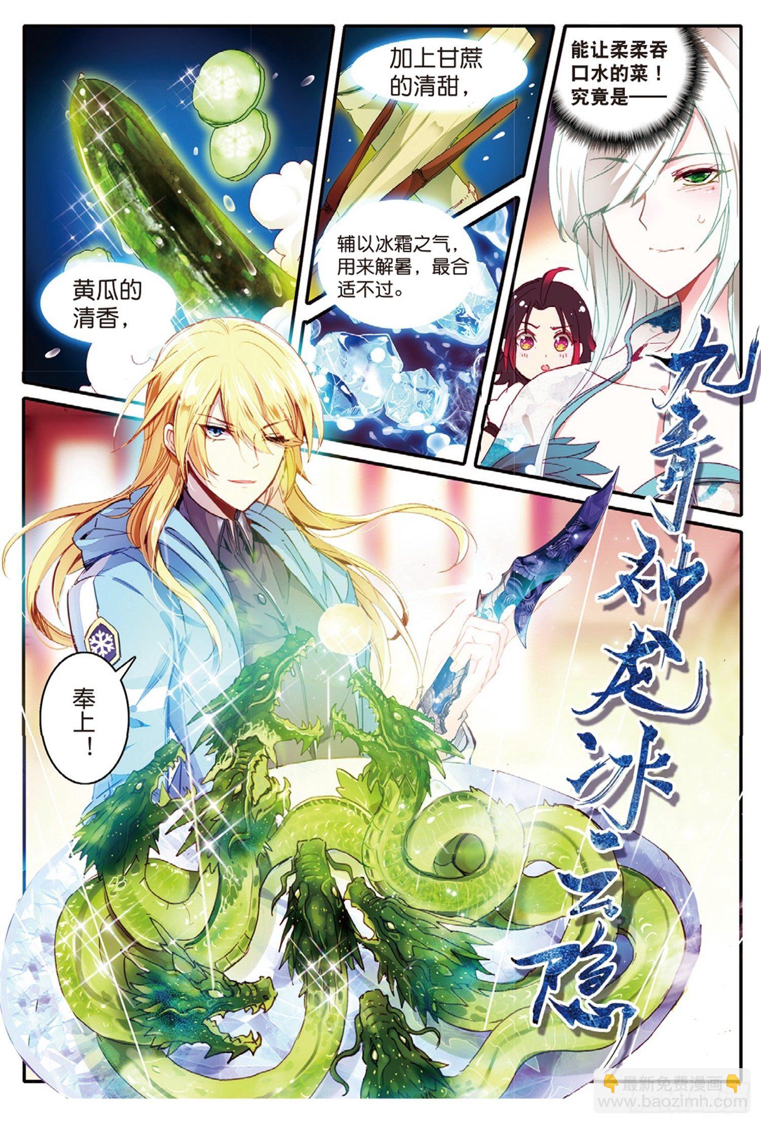 1 九青神龙冰云隐7