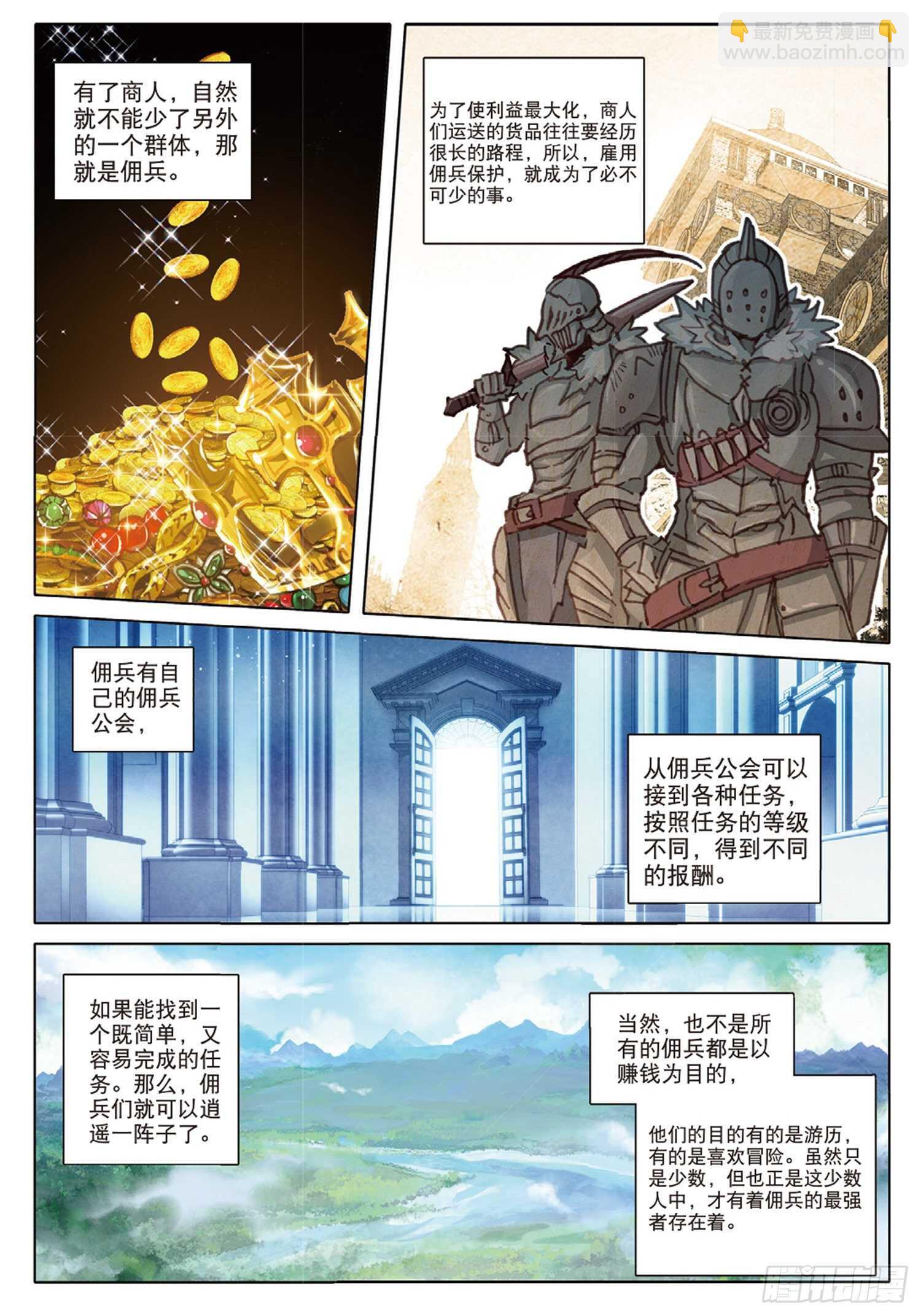 34 龙神传说（下）8