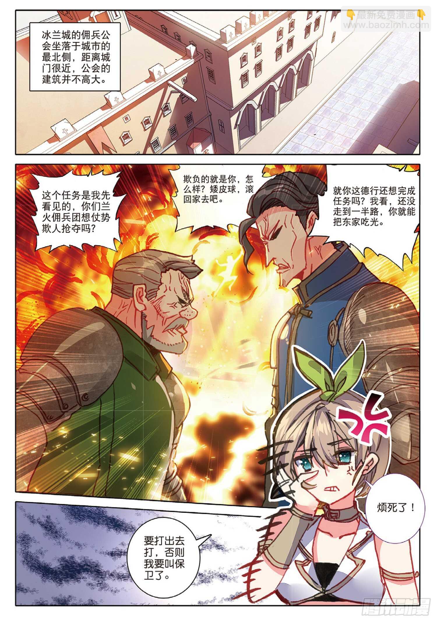 34 龙神传说（下）9
