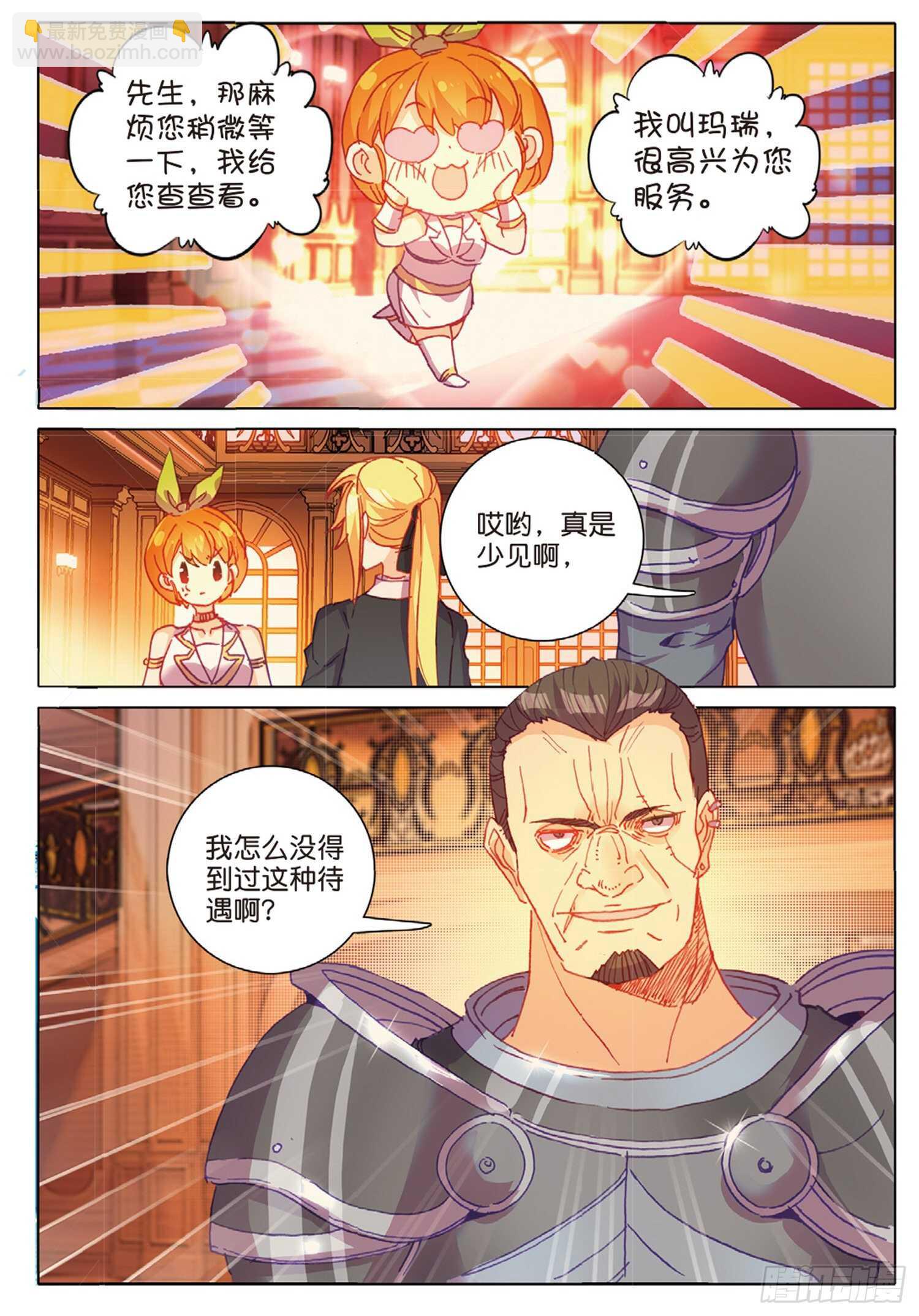 35 倒刺（上）2