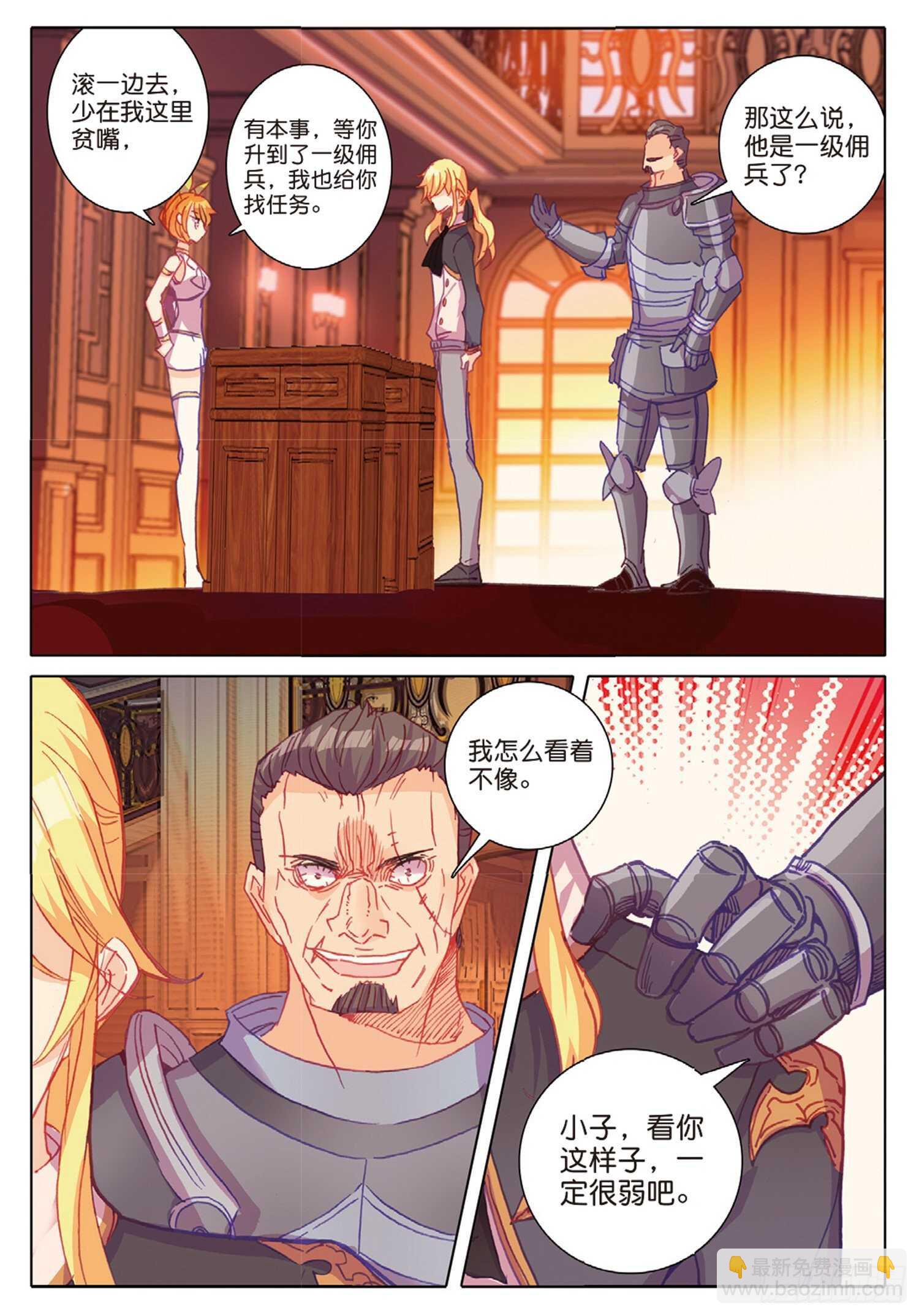 35 倒刺（上）3