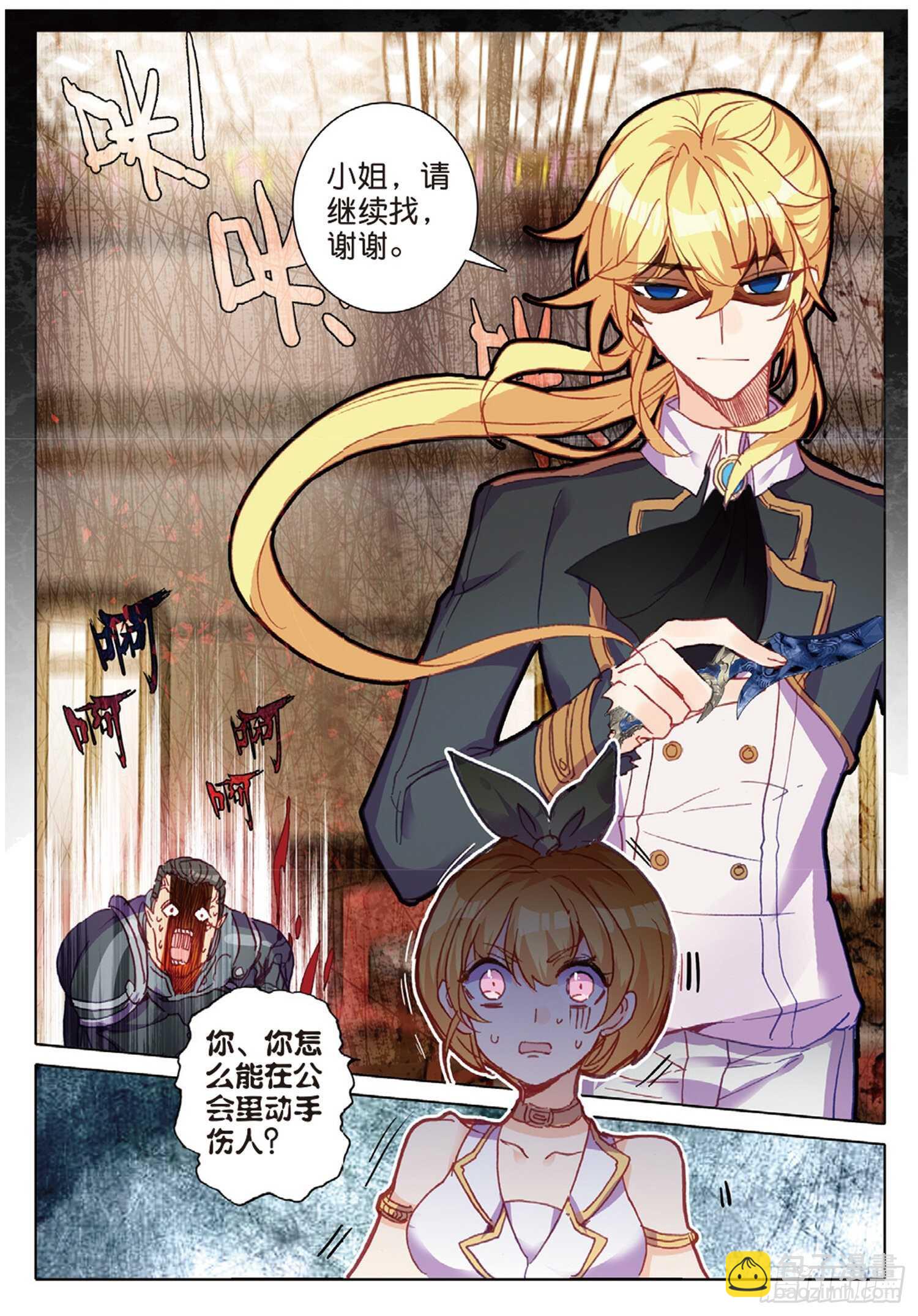 35 倒刺（上）6