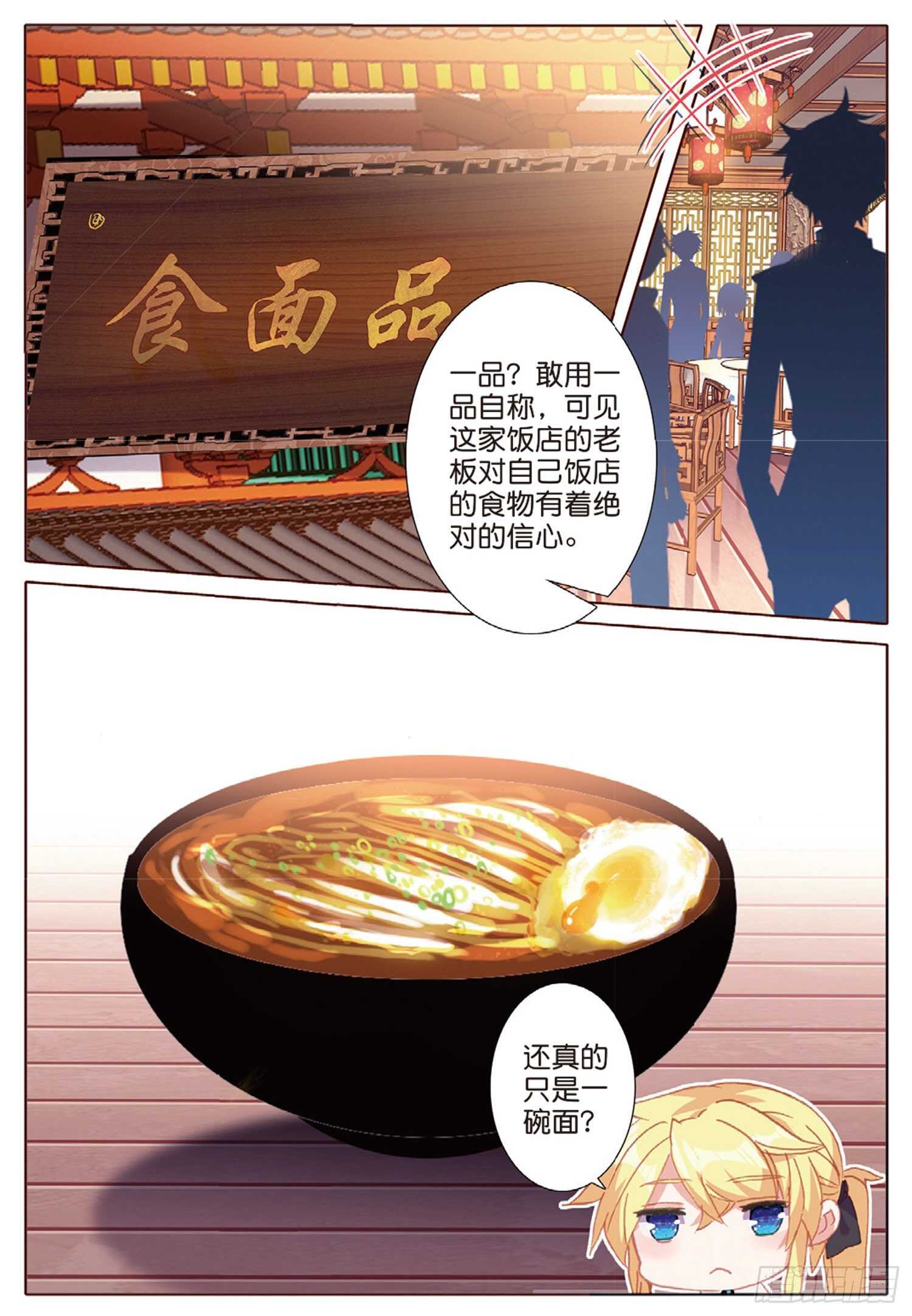 37 一品面食（下）0