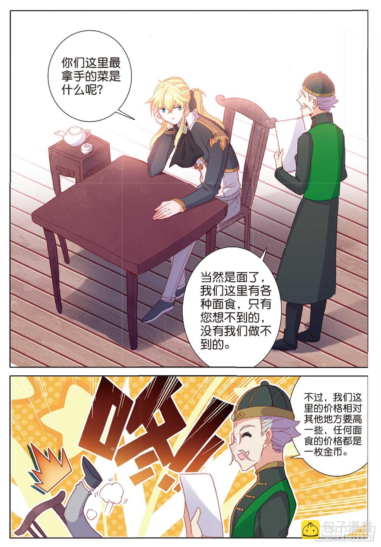 37 一品面食（下）1