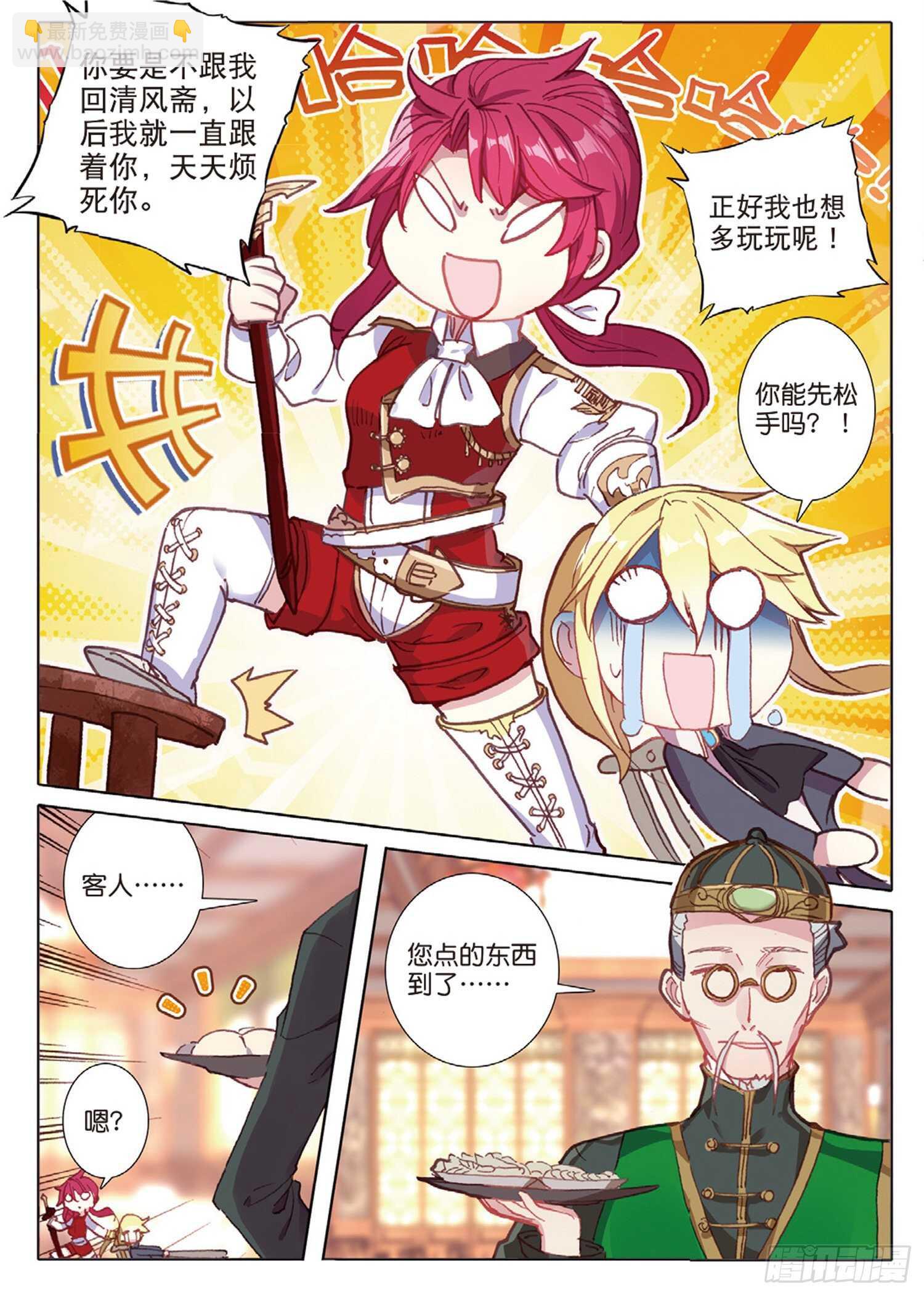 37 一品面食（下）10