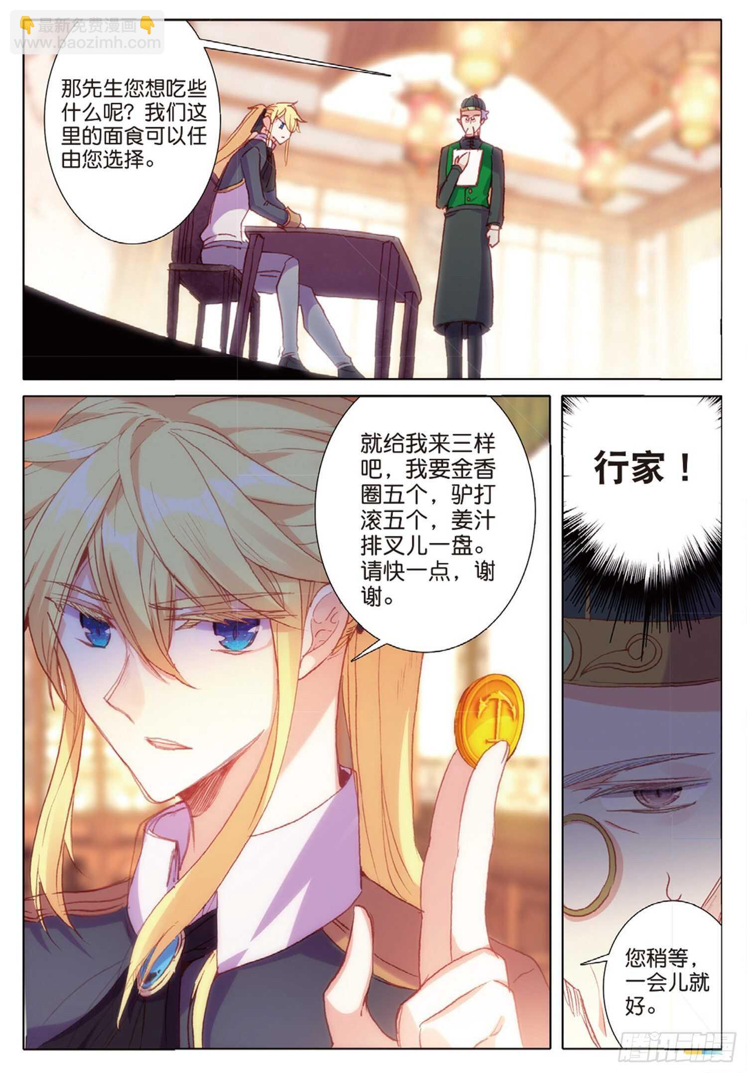37 一品面食（下）3