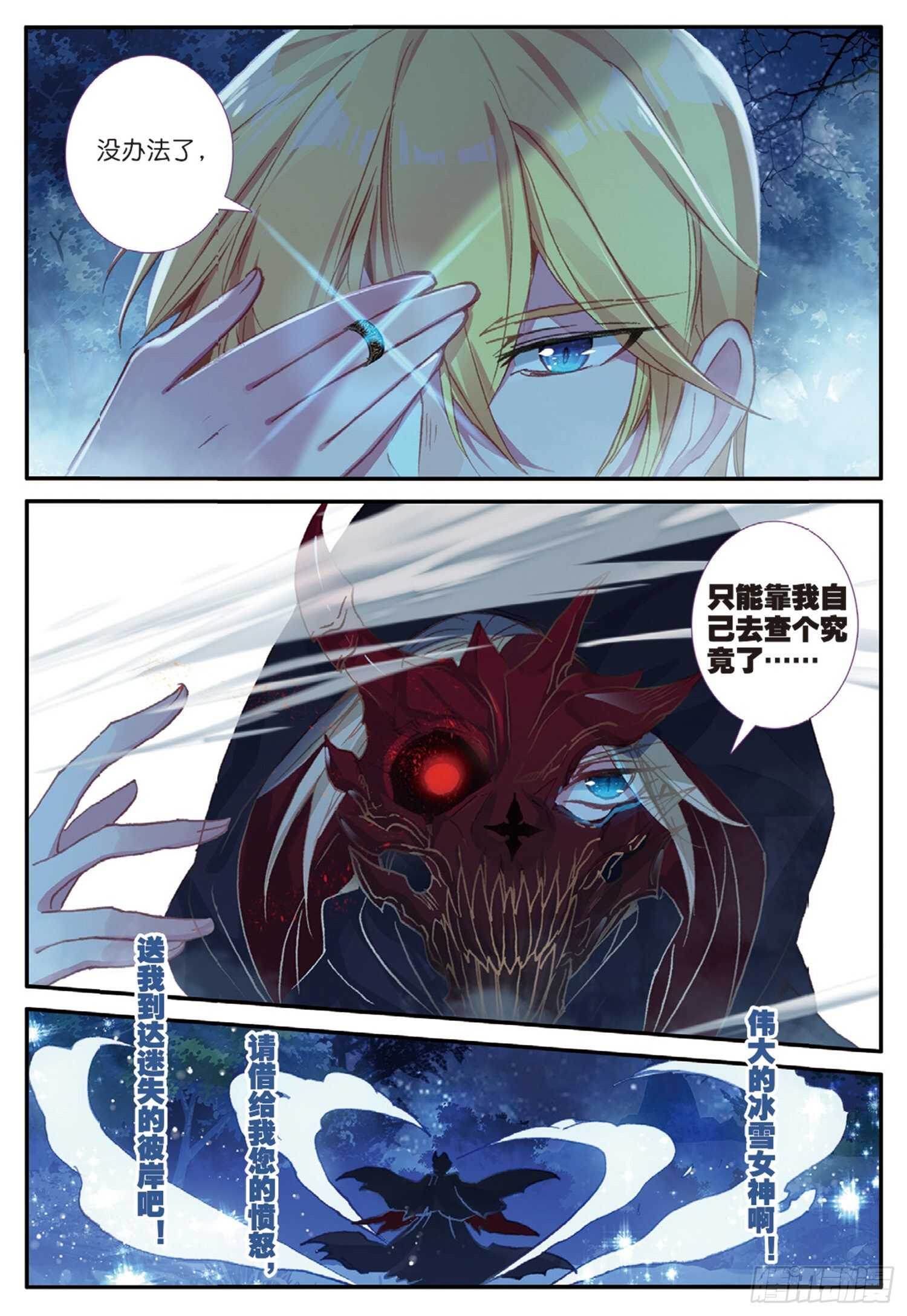 44 魔杀再现（下）0