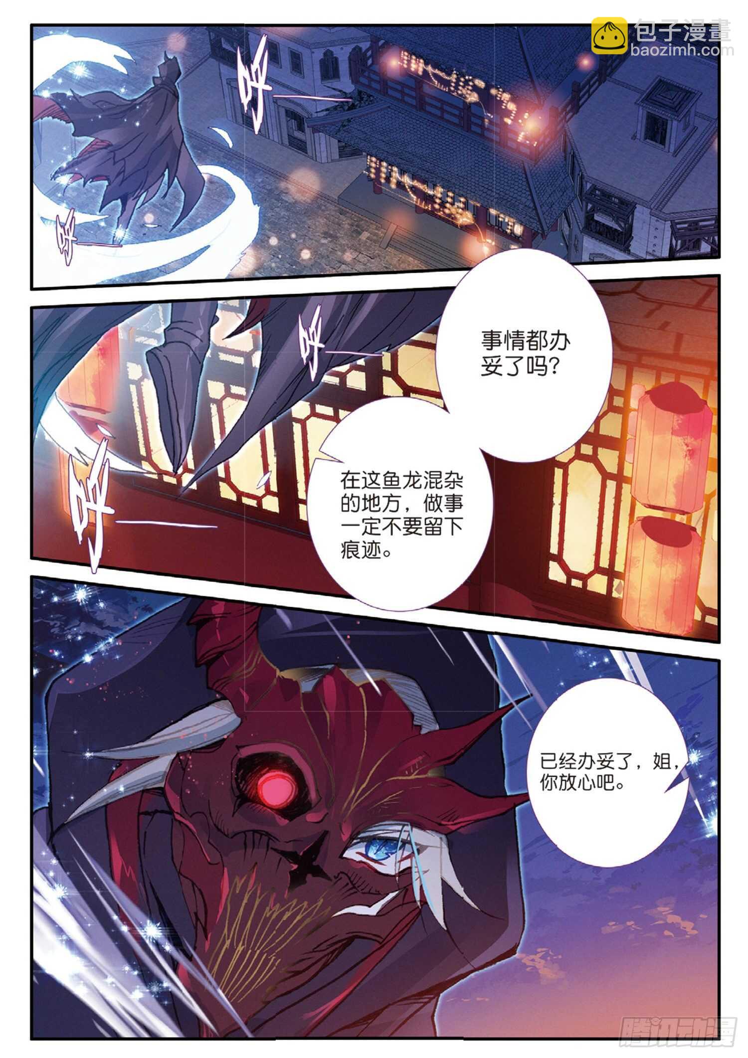 44 魔杀再现（下）2