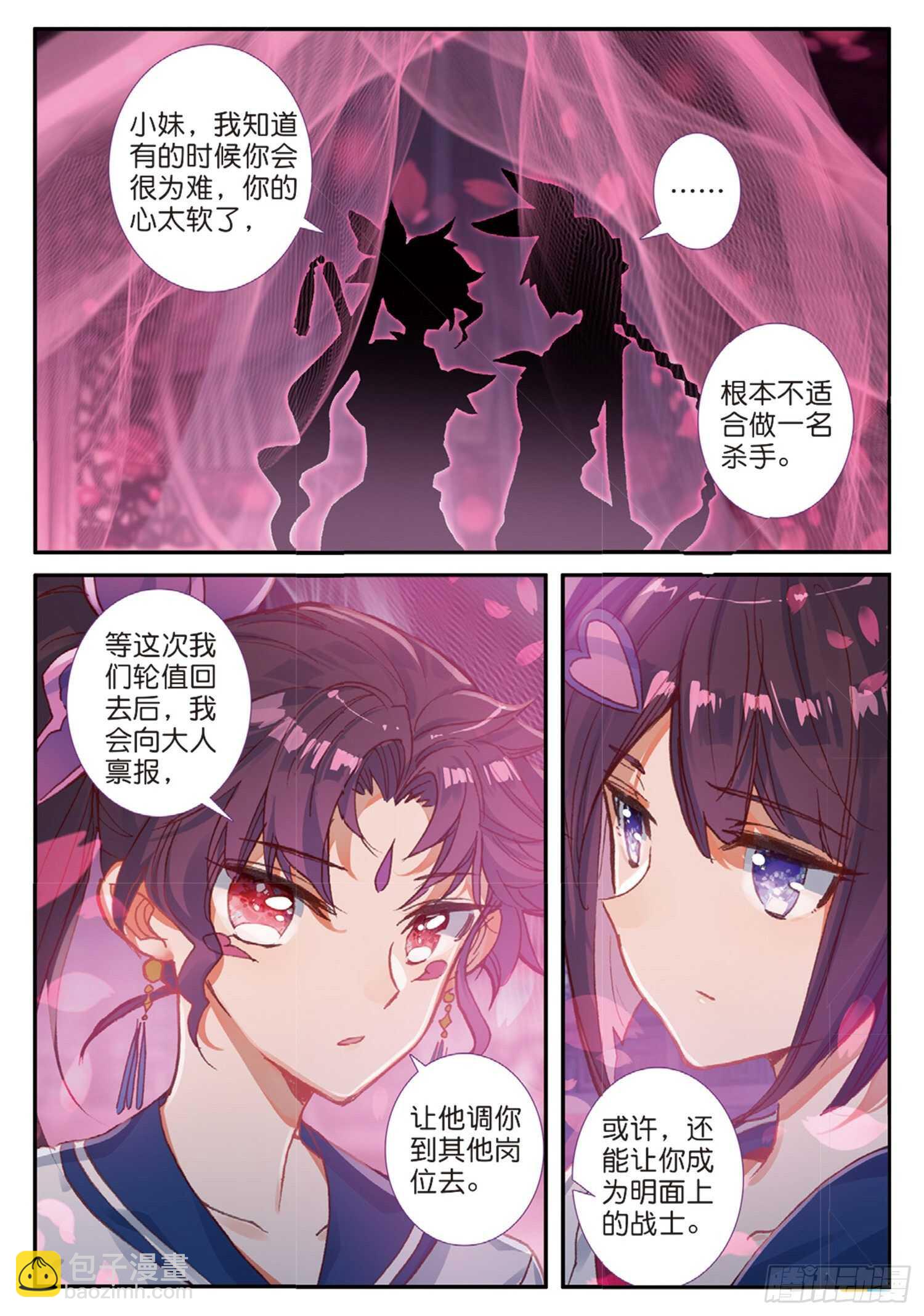 44 魔杀再现（下）3