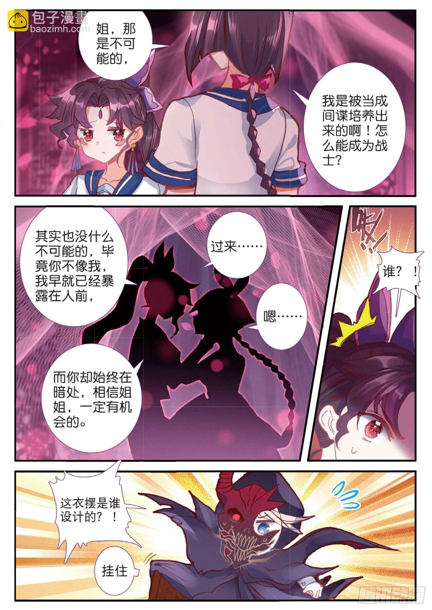 44 魔杀再现（下）4