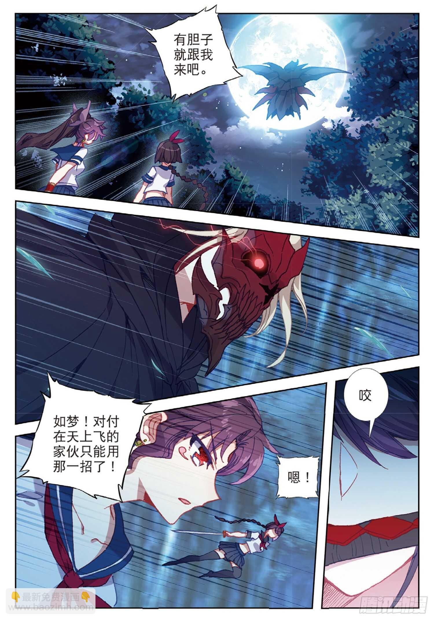44 魔杀再现（下）8