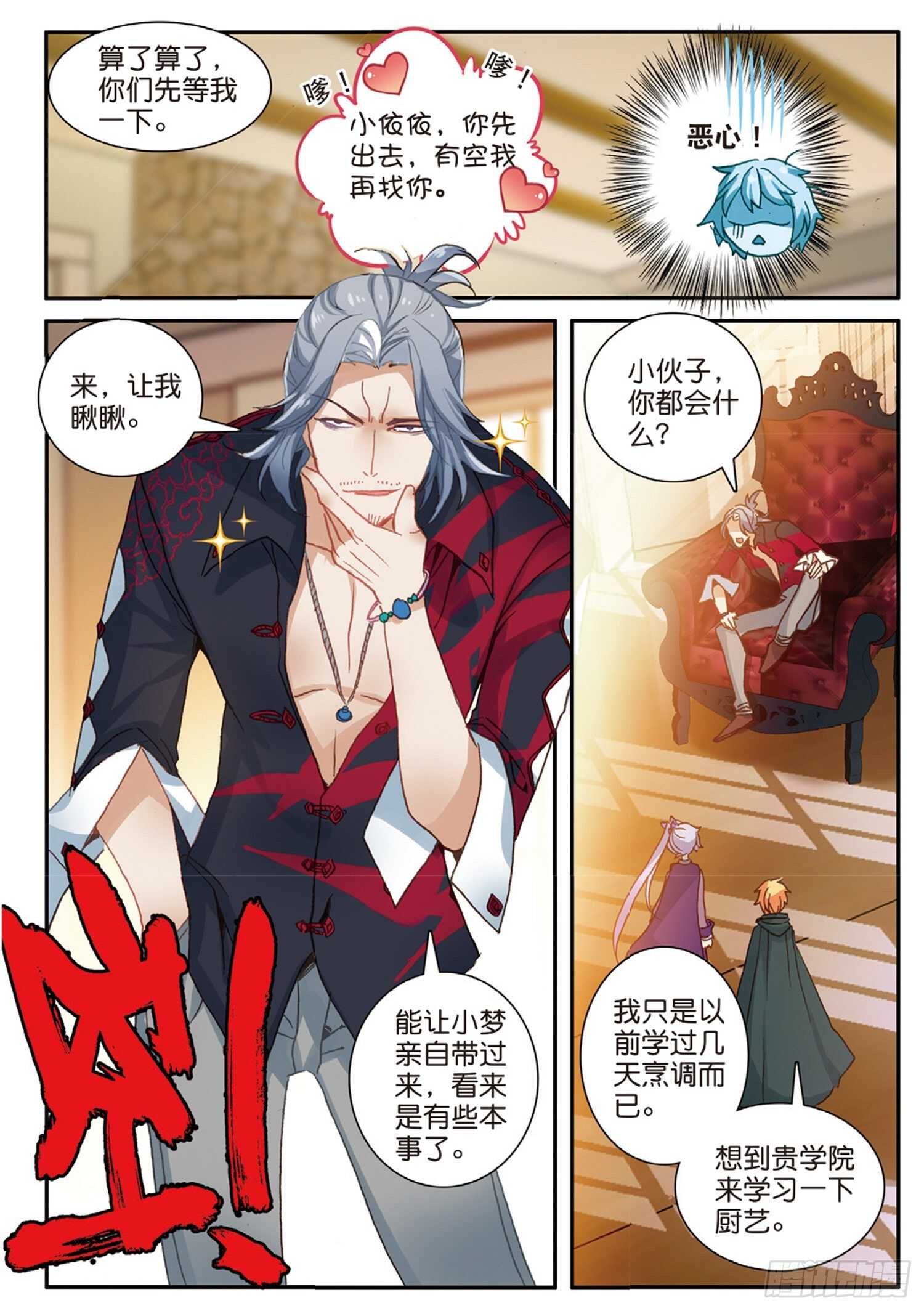 50 驼厨神紫修（下）0