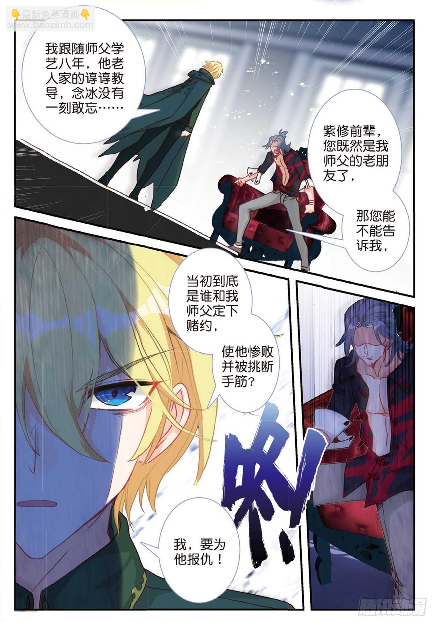 50 驼厨神紫修（下）6