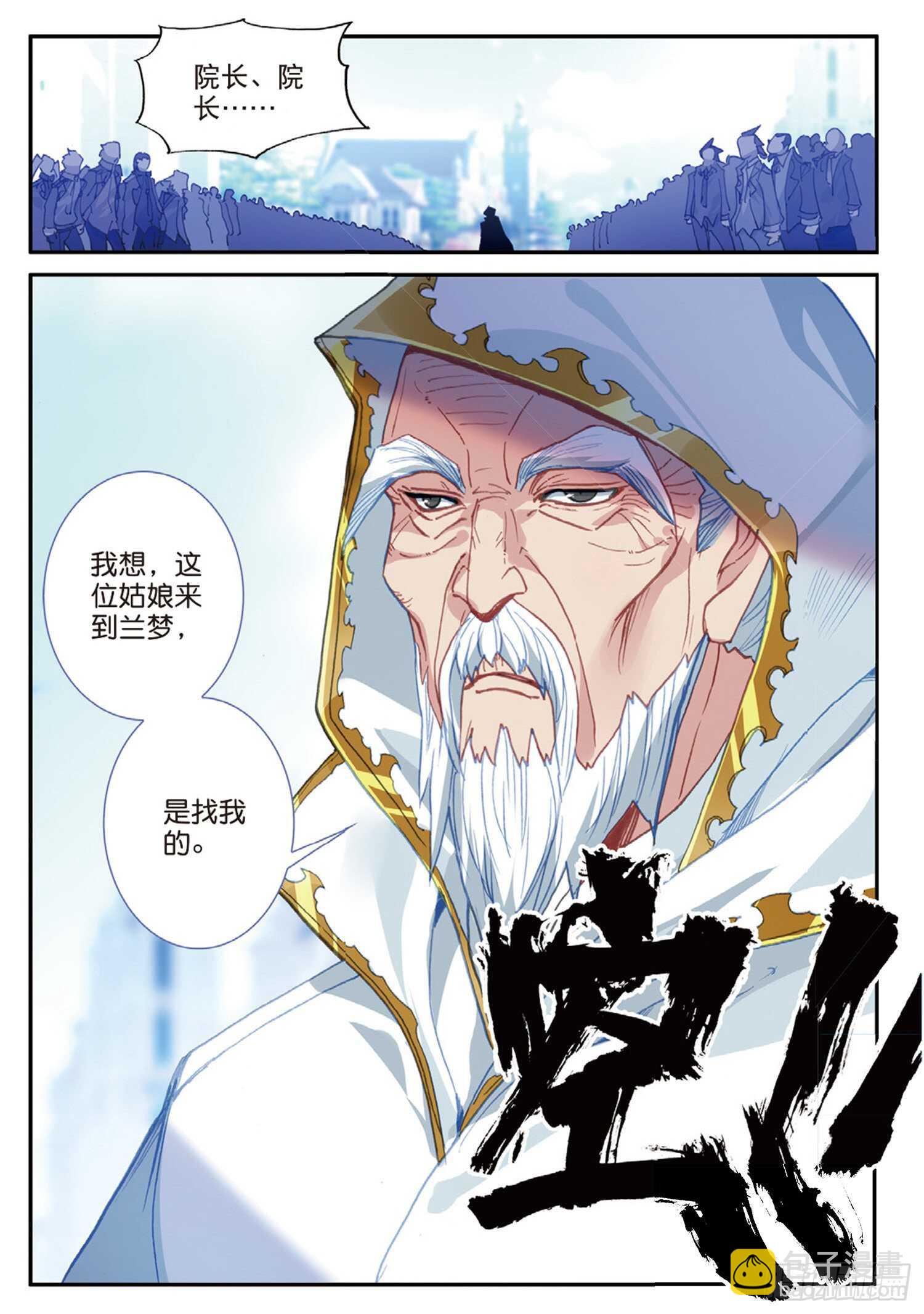 53 久违的人（下）11