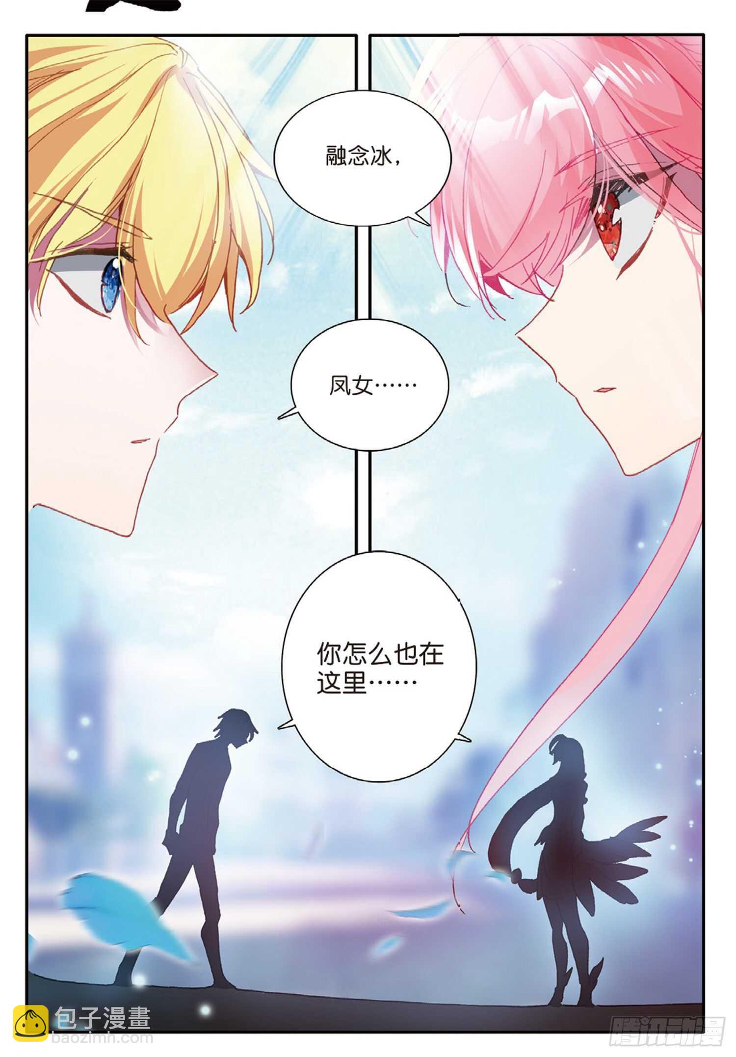 53 久违的人（下）2