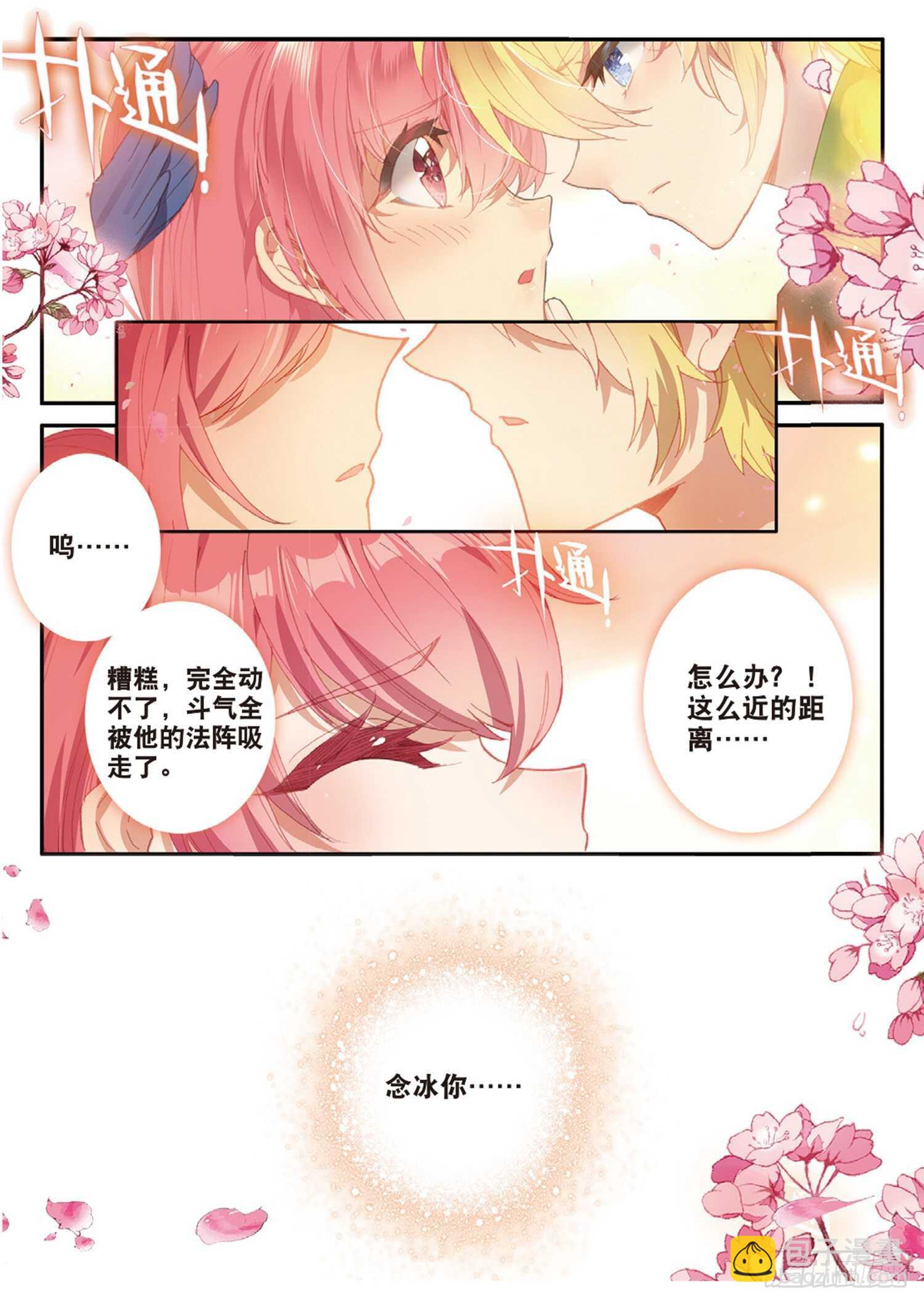 58 神秘威胁（上）1