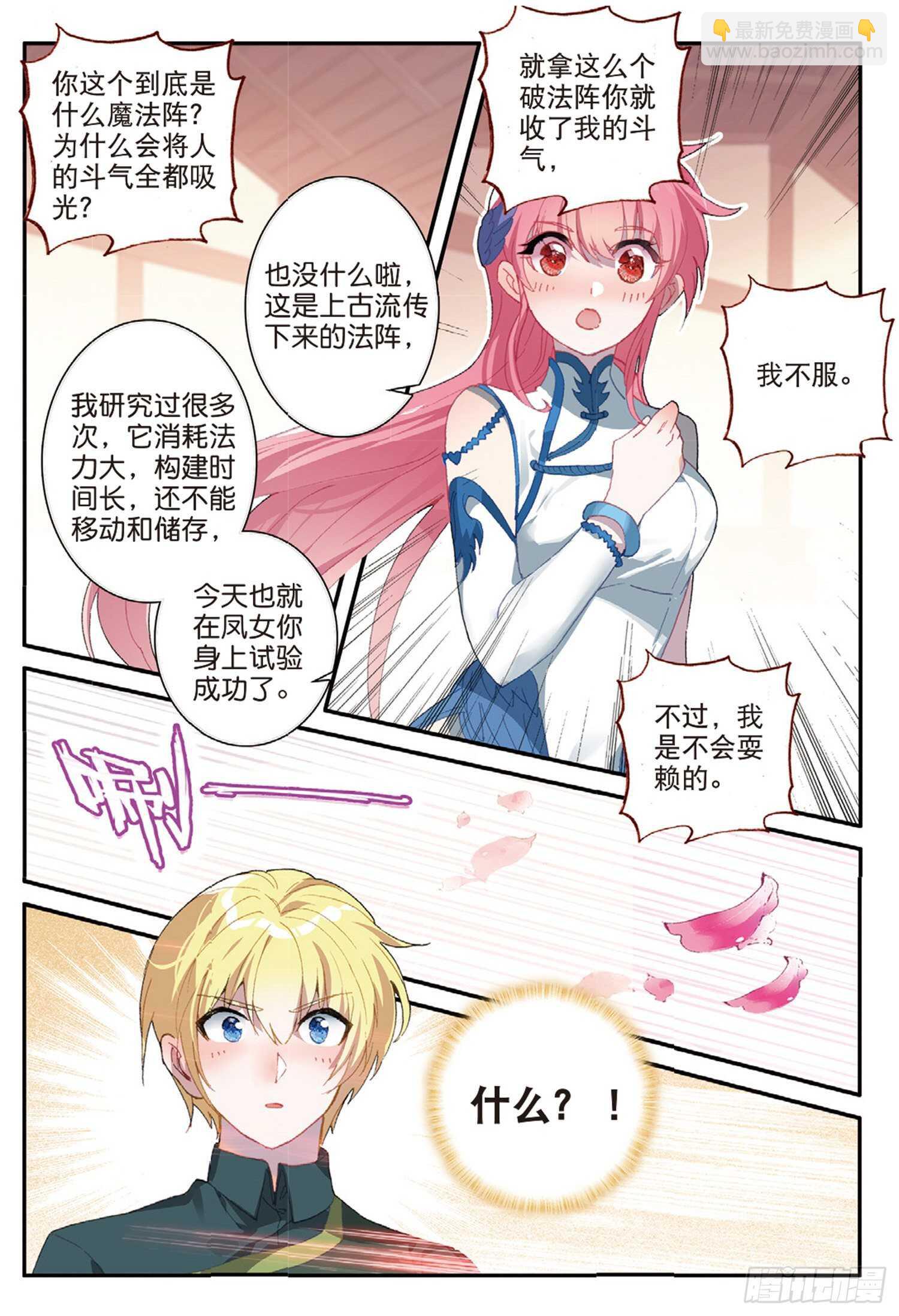 58 神秘威胁（上）3