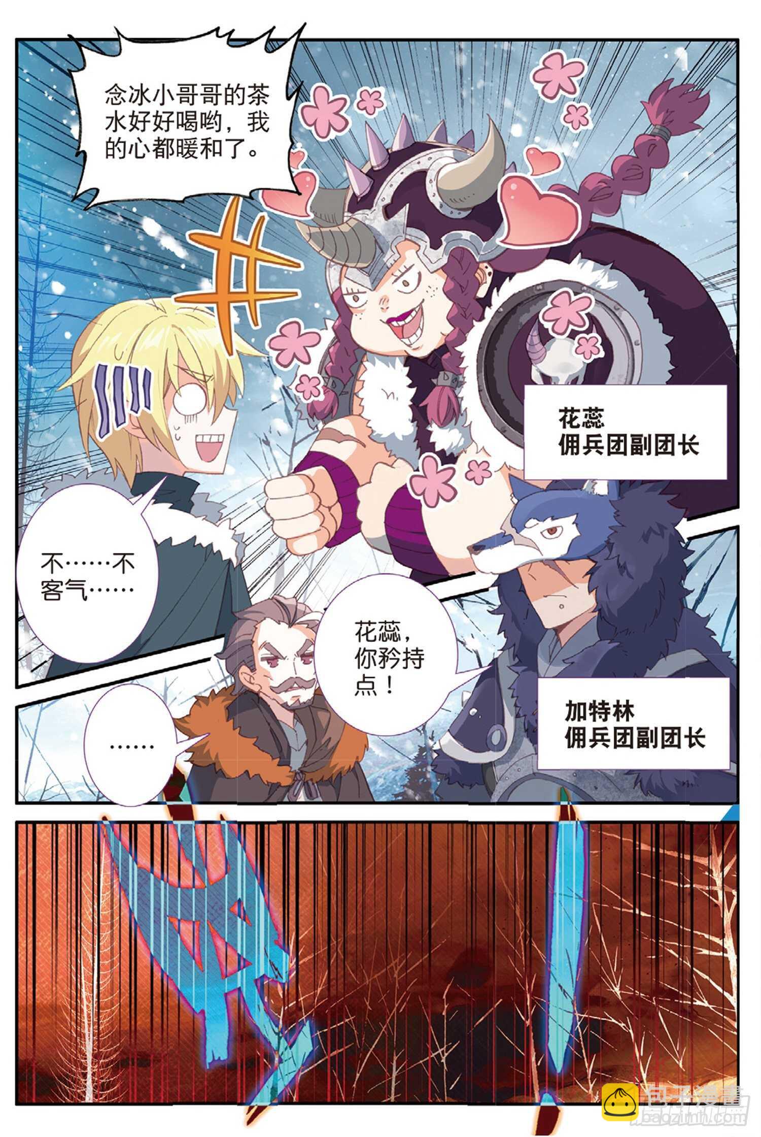 58 神秘威胁（上）7