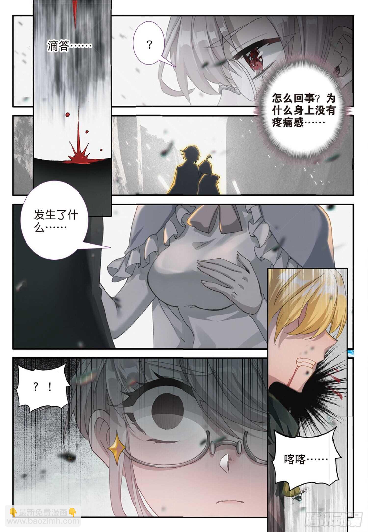 60 火龙人族（下）3
