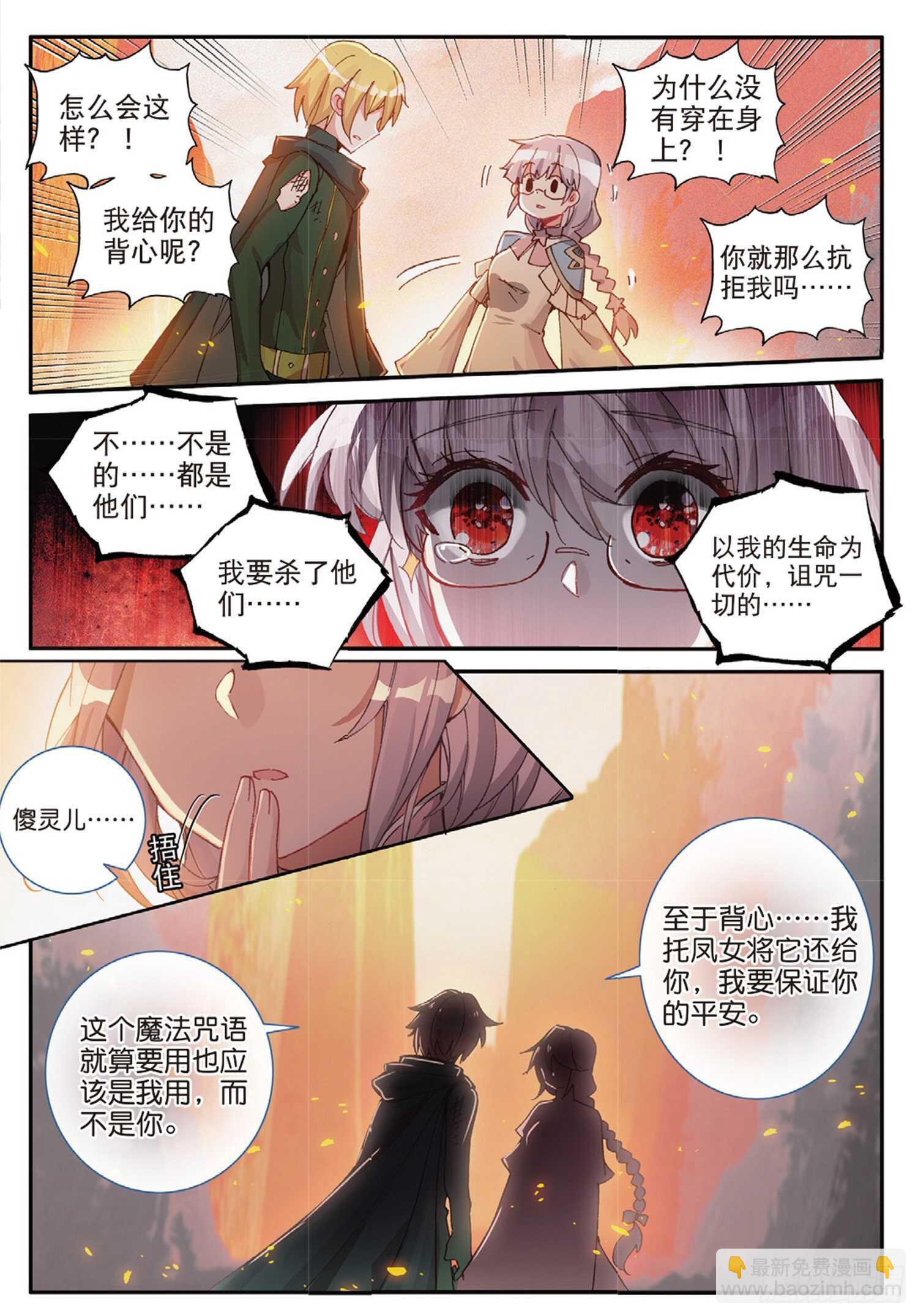 60 火龙人族（下）5