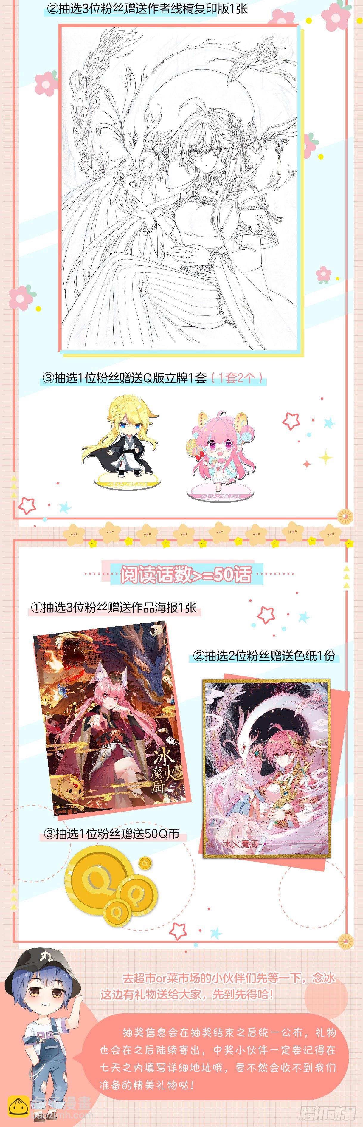 开学发礼物啦！2