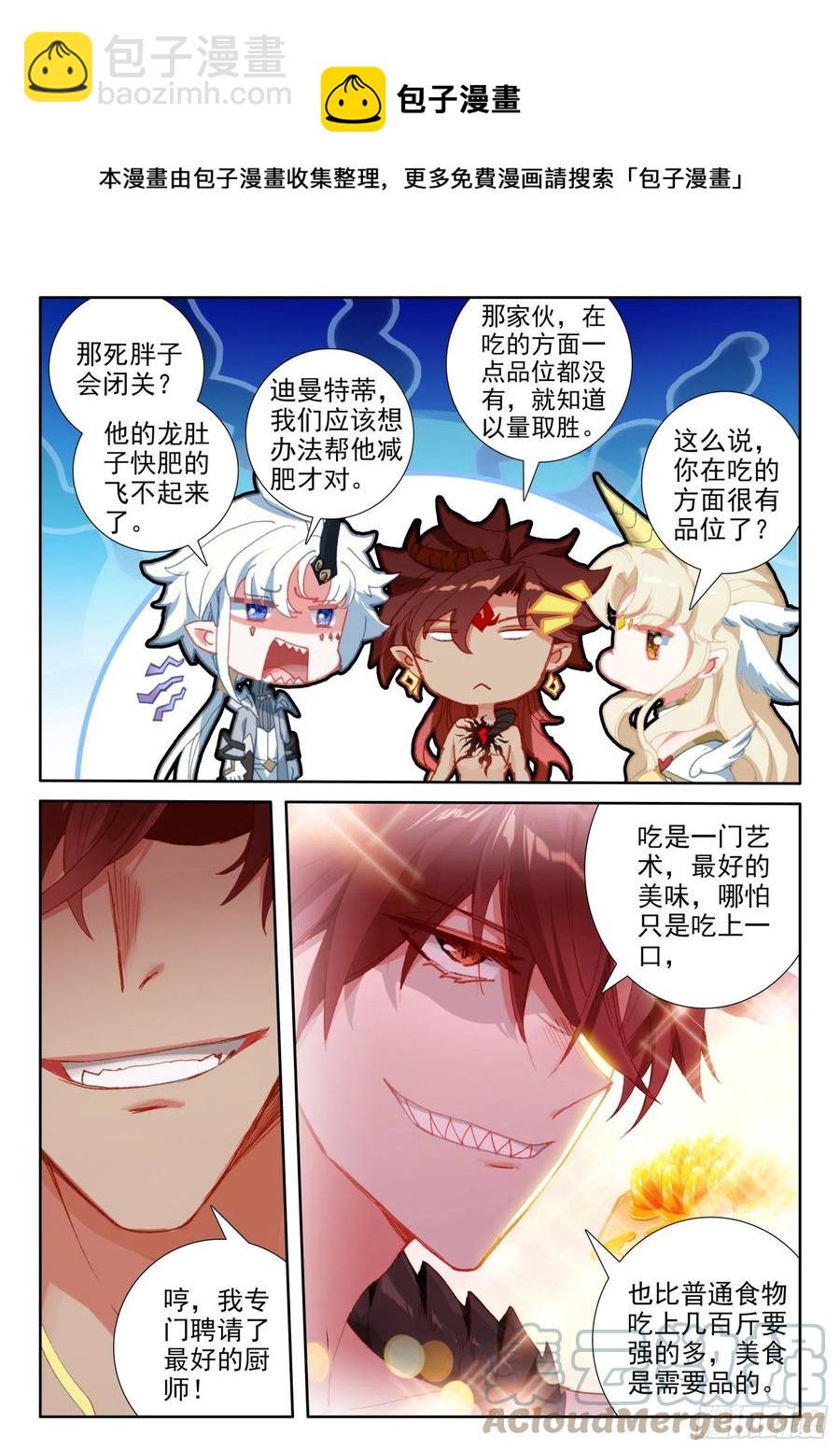 79 五大龙王（下）3