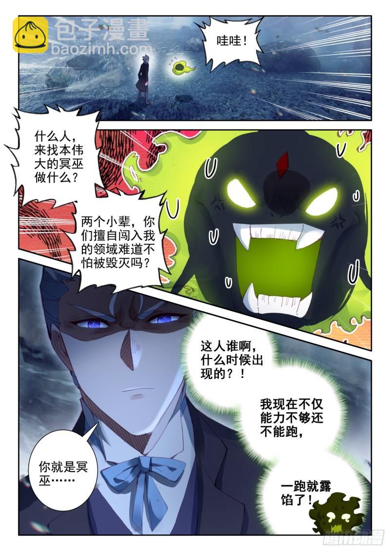 85 噬魔刀（上）1