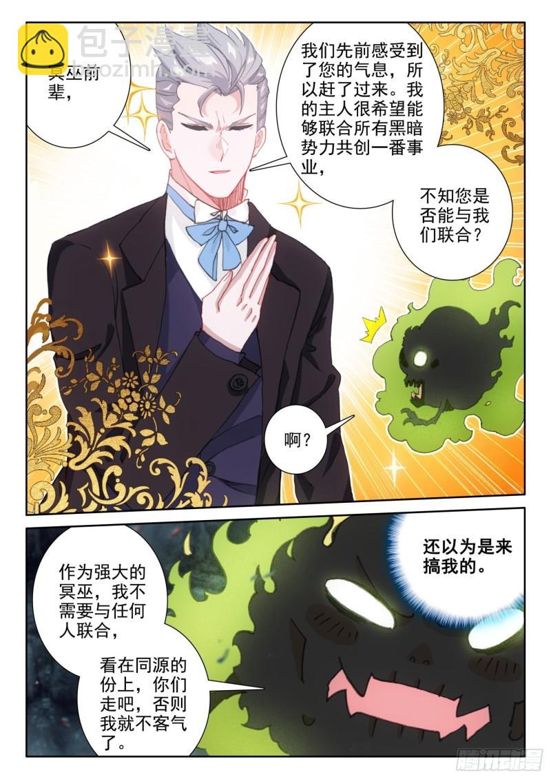 85 噬魔刀（上）2