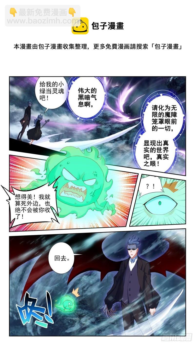 85 噬魔刀（上）4